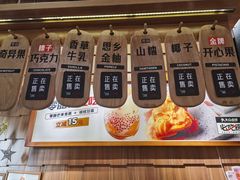 门面-野人先生现做冰淇淋(北京顺义祥云小镇店)