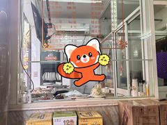 -西复兴羊肉馆(南翔老街店)