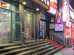 -白老三牛肉丸子面(平阳广场店)