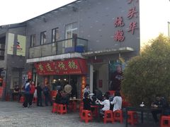 -黄连大头华烧鹅店(大良店)