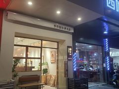 门面-0+1·手作面包(新北店)