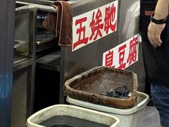 -五娭毑臭豆腐(黄兴南路店)