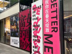 -迦南(杭州东站万象汇店)