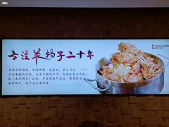 -蝎王府羊蝎子(虎坊桥总店)