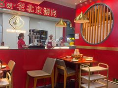 -1078號老北京涮肉(松柏店)