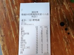 -缘福乡村铁锅炖民宿(八达岭店)