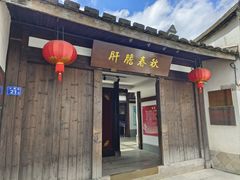 -三坊七巷历史文化街区