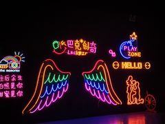-巴克创奇梦工厂