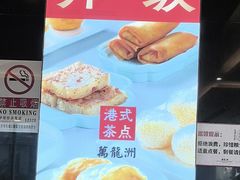-万龙洲海鲜(南新仓店)