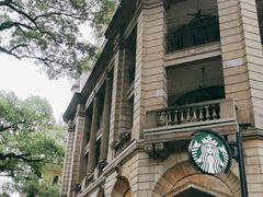 -星巴克臻选(广州沙面店)