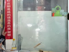 -汪家馄饨(集庆路店)