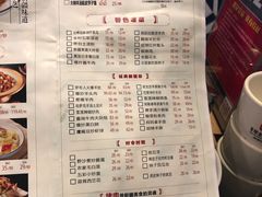 菜单-相约·羊村小馆(长沙路店)
