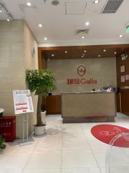 -银座Calla日式美容沙龙