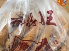 -桃酥大王(北关西路店)