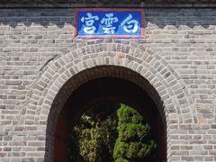 -蓬莱阁景区