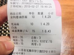 -十面春风·江南面馆(崇宁路店)