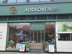 -爱达乐面包生日蛋糕(温江新尚天地店)