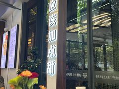 -勤德兴(湖滨路店)