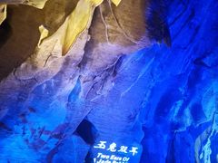-崆山白云洞