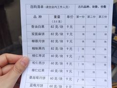 -欣乐糕点店(洪湖里总店)