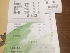 账单-榕意·川味之美(深业上城店)