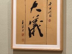 -和樂日本料理
