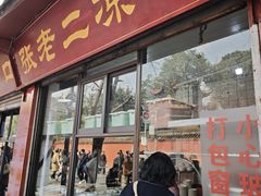 -洞子口张老二凉粉(文殊院店)