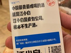-钦善斋(武侯祠店)