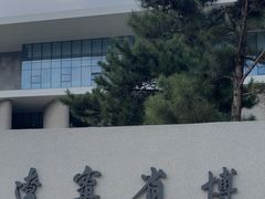 -辽宁省博物馆