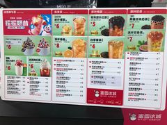-蜜雪冰城(万达广场店)