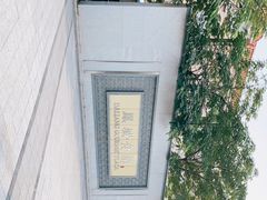 -凤城·食都