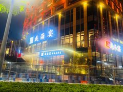 -映像威海·威海宴(威高广场店)