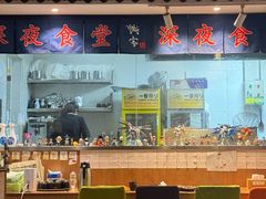 -诚家·日式烧鸟·深夜食堂(虹桥天街店)