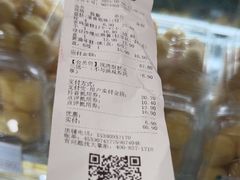 -泸溪河桃酥(海陵万象城店)
