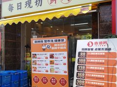 -壹道鸣·药膳鸡(月苑店)