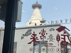 -华天二友居肉饼(宫门口店)