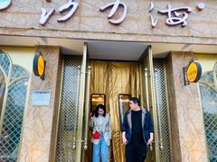 门面-沙力海(北大街店)