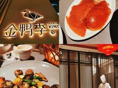 -金鸭季·北京烤鸭(深业上城店)
