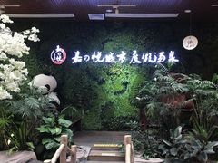 -嘉悦汗蒸时代(曙光路店)