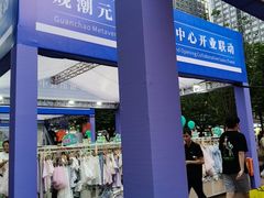 -观音桥步行街
