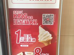 -永和大王(小厨·东四十条店)