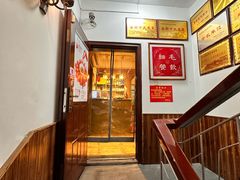-细毛私家菜总店