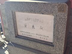 -贤良祠