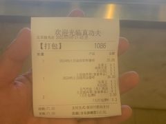 -真功夫(搜秀城店)