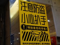 -HOU LIVE(下沙店)