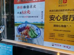 -陕味食族油泼面·小炒盖码面(双榆树店)