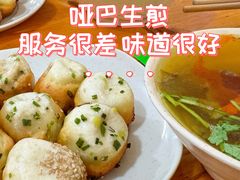 -哑巴生煎(姑苏区苏安新村店)