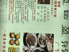 -盈田盈粥庄(博山东路店)