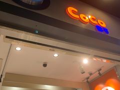 门面-CoCo都可(湖滨银泰店B区店)
