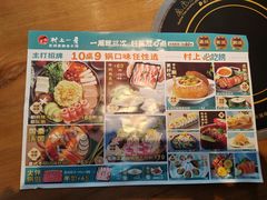 -村上一屋(健翔桥店)
